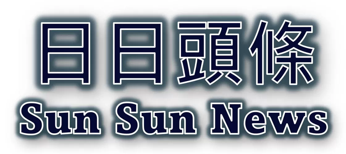 日日頭條，您的每日新聞站